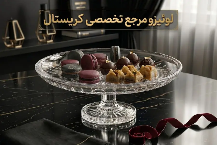 ظروف ضروری برای استفاده روزمره و پذیرایی
