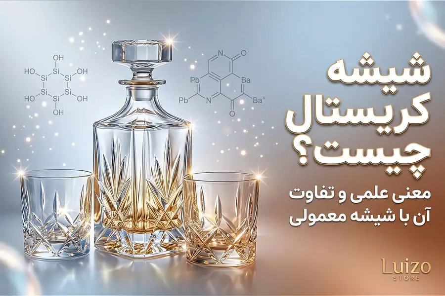 کریستال چیه